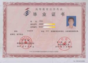 江苏自考南京大学毕业证