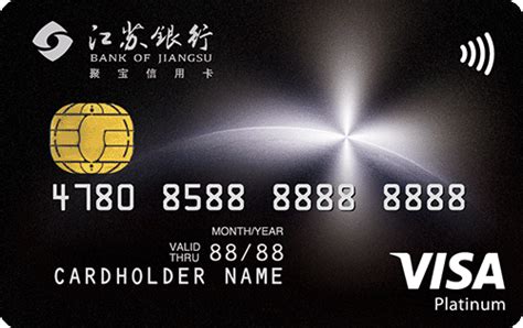 江苏银行信用卡官网