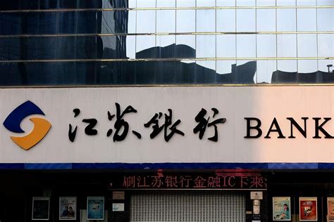 江苏银行房贷款