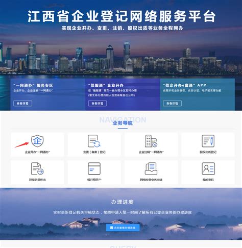江西企业服务平台网站