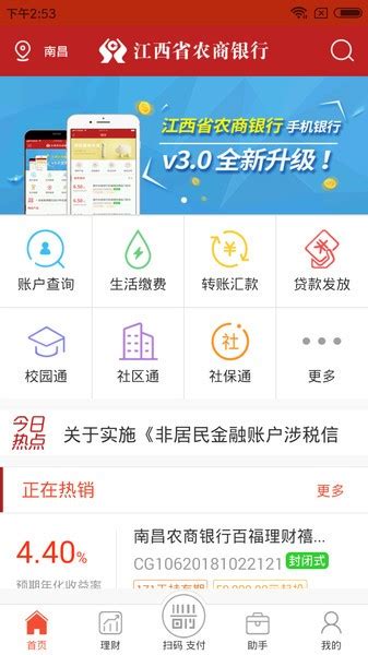 江西农商银行app打印电子版流水