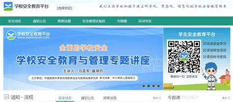 江西省安全教育平台登录入口
