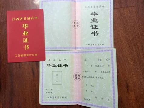 江西省普通高中毕业证图片