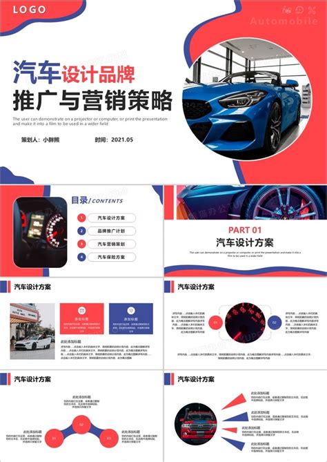汽车行业app推广营销