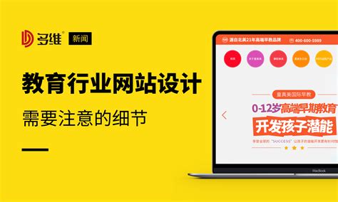 沈阳教育行业网站推广技巧