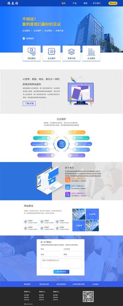 沈阳网站建设模板公司