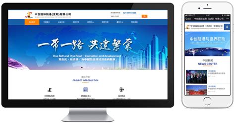 沈阳网站开发企业
