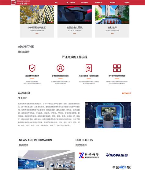 沈阳营销型网站设计公司