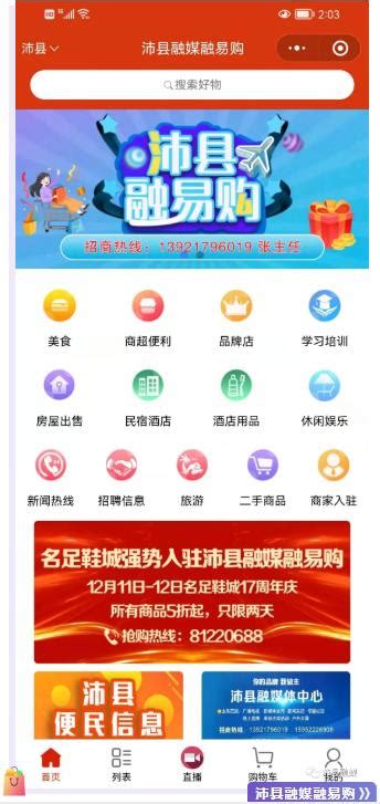 沛县互联网广告推广公司