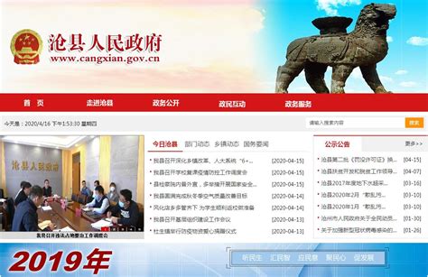 沧县大规模网站建设配置