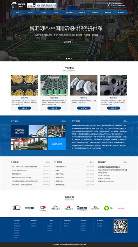 沧州企业网站建设