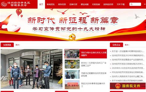 沧州企业网站的开发