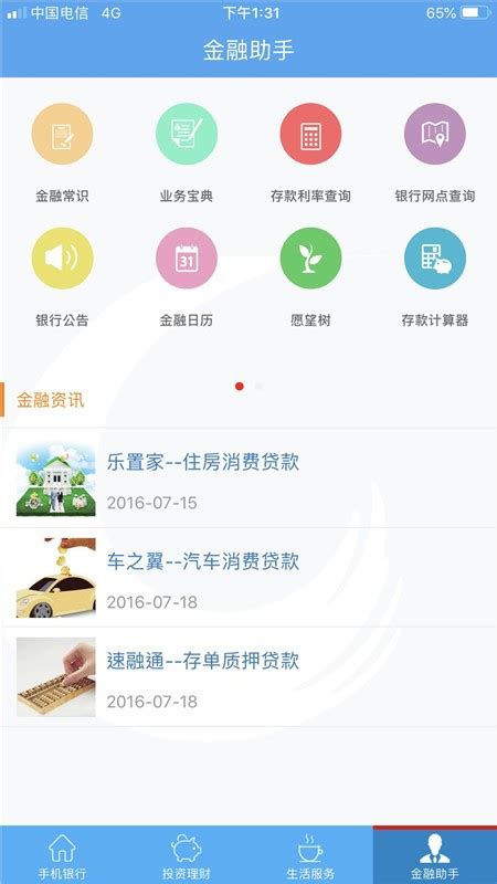 沧州工资认证app