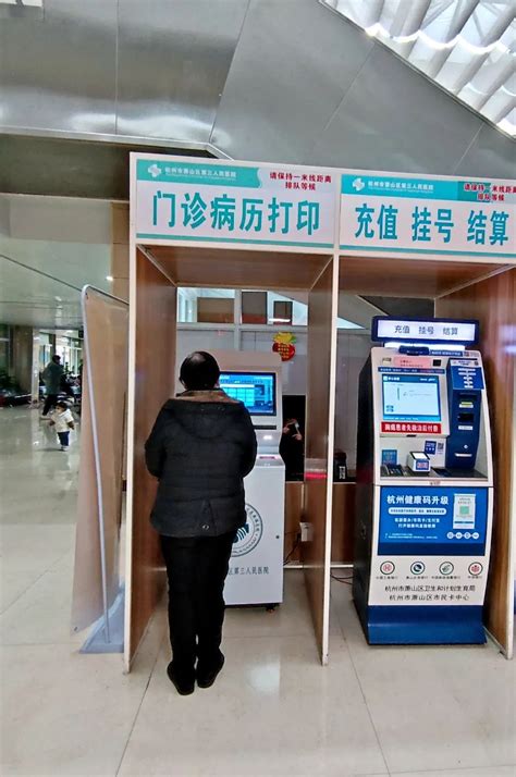 沧州市人民医院自助打印病历机器