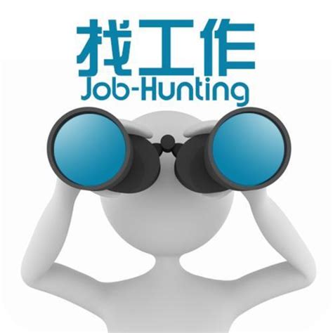 沧州找工作一般有什么好点的工作