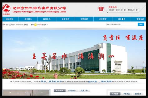沧州网站优化营商环境图片
