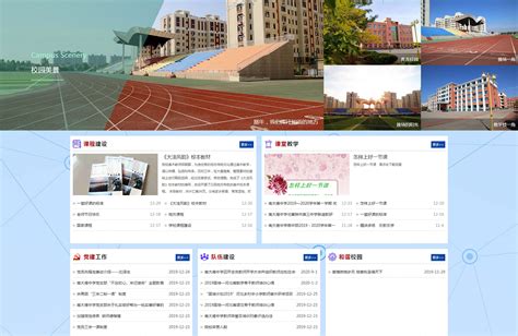 沧州网站建设优化技术培训