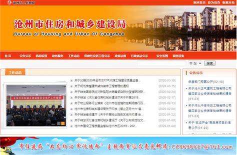 沧州网站建设欢迎来电