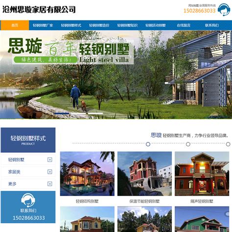 沧州网站建设的详细策划