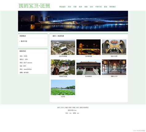 沧州网页设计
