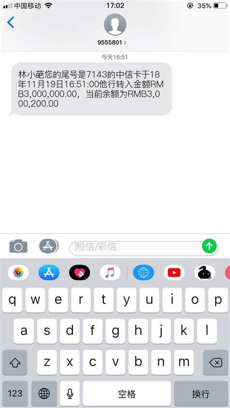沧州银行转账短信格式