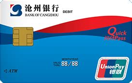 沧州银行银行卡样子