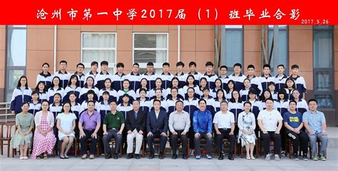 沧州高中毕业照片