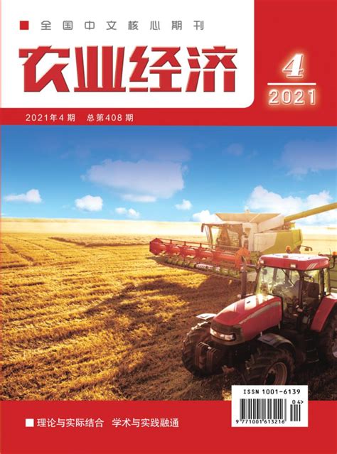 河北农业杂志是核心期刊吗
