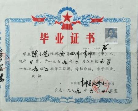 河北沧州初中毕业证书图片