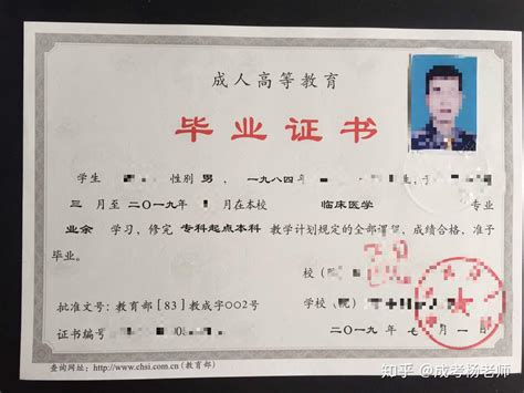 河北省成人高考如何申请学位证