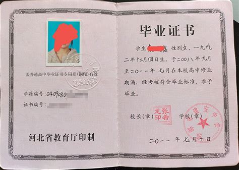 河北省高中毕业证成绩单图片