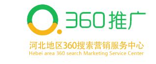 河北360营销推广企业