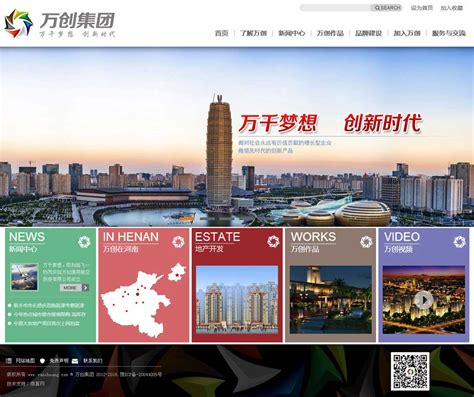 河南专业网站建设创新