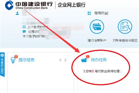 河南企业网上银行批量转账方法