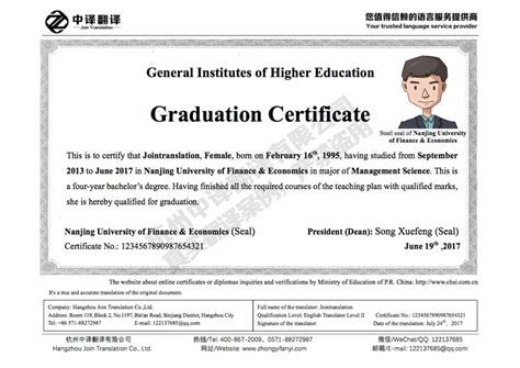 河南大学毕业证翻译模板