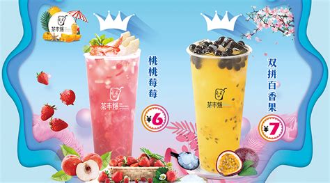 河南奶茶品牌设计营销推广