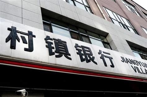 河南安徽村镇银行已垫付1804亿