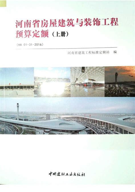 河南工程信息网