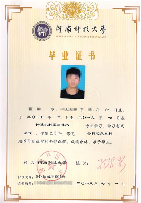 河南毕业证网上认证