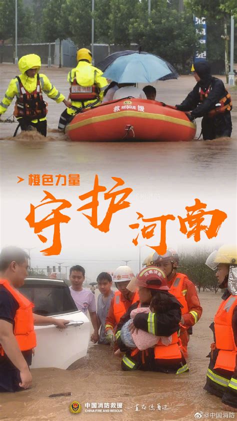 河南洪水救援感人视频2022年