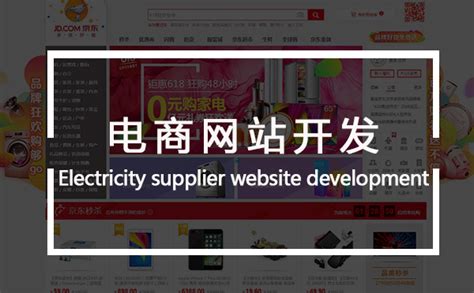 河南电商网站开发公司