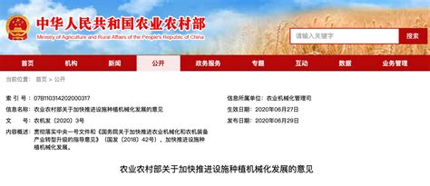 河南省农机管理局网站