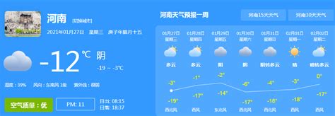 河南省天气预报最新一天