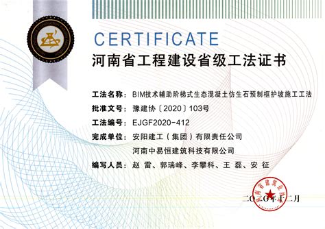 河南省工程建设信息官方网站