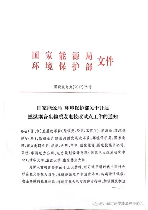 河南省推广产品政策文件