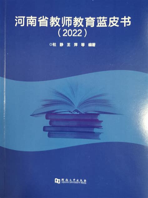 河南省教师教育网官方网