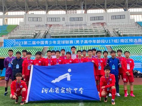 河南省校园足球官网
