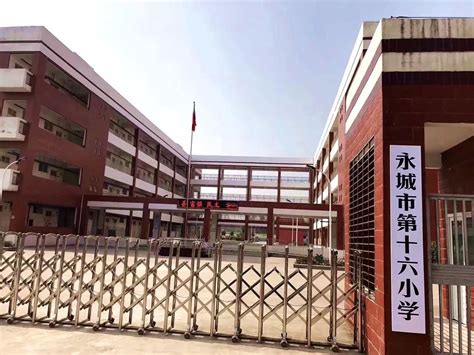 河南省永城市第二小学在哪
