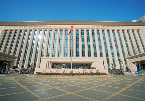河南省高级人民法院网站官网