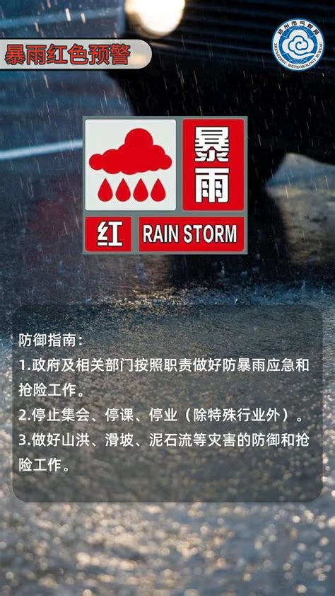 河南继续暴雨预警信号图片